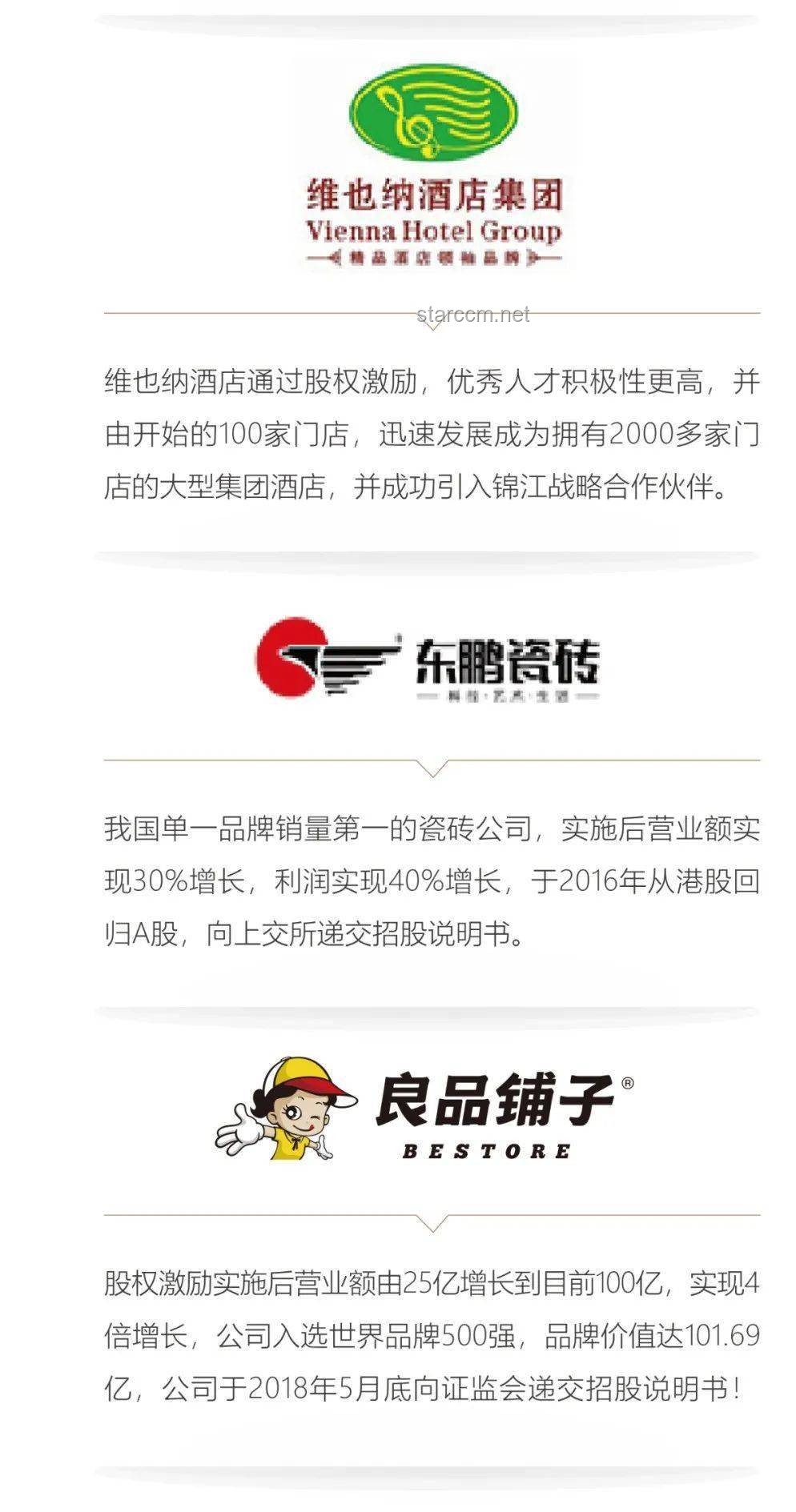 2024知乎創(chuàng)作者鹽沙龍·成都站活動(dòng)案例研究