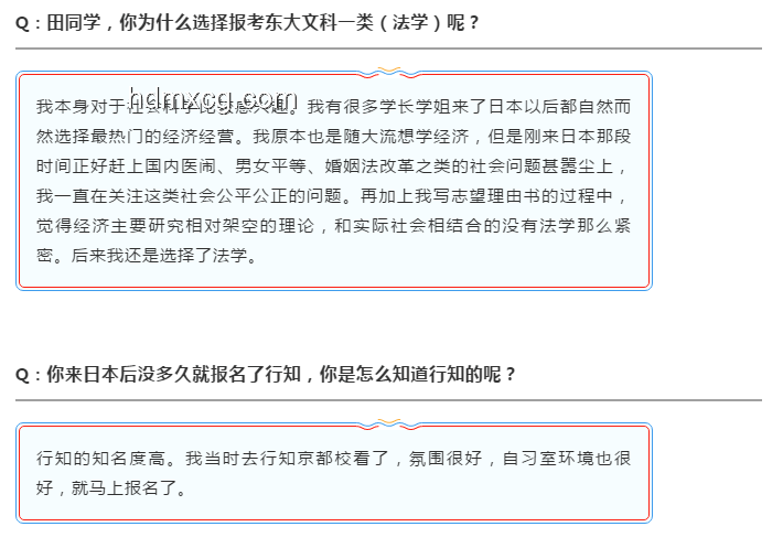 京都大學數據科學VS東京大學情報理工CS&復雜理工：合格經驗對比