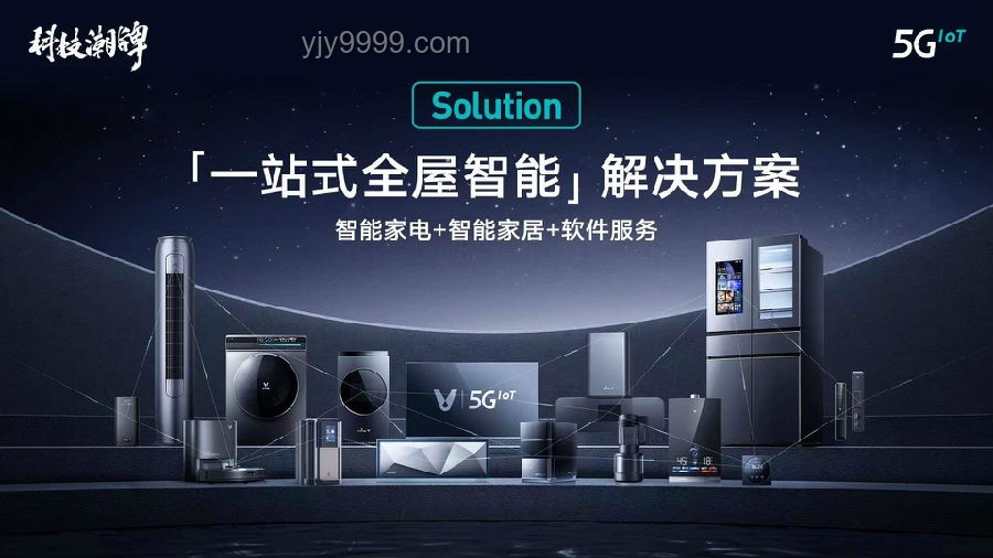 AI賦能家電領域，開啟智能生活新篇章