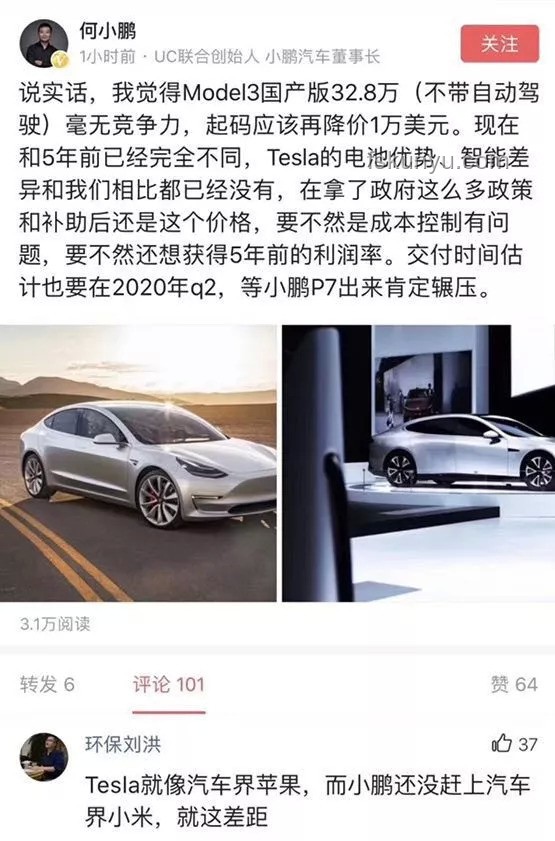 小鵬汽車與特斯拉對比分析：小鵬盡力了的全面審視