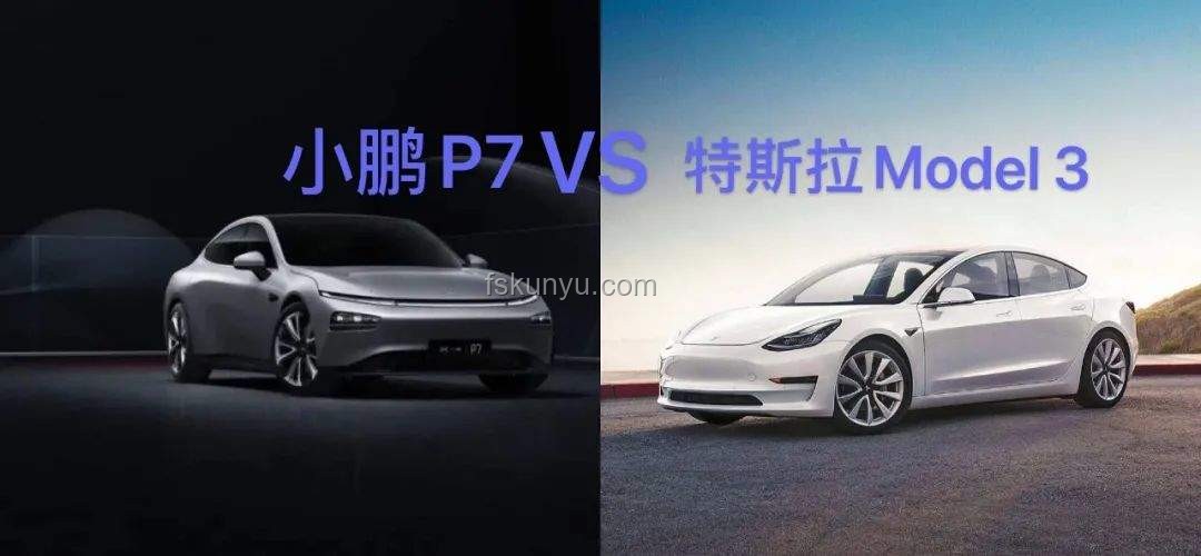 小鵬汽車與特斯拉對比分析：小鵬盡力了的全面審視