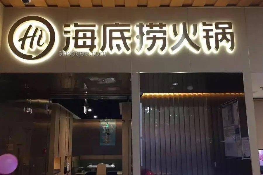 海底撈下鄉：“地頭蛇”引路的下沉市場布局