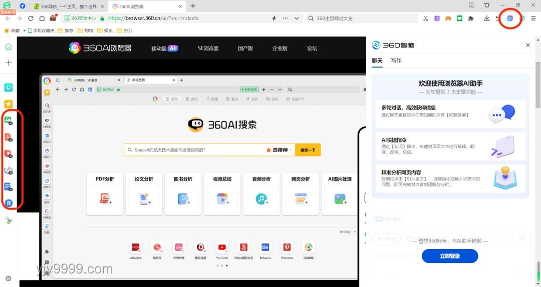瀏覽器AI入口爭(zhēng)奪戰(zhàn)：谷歌、Perplexity、騰訊、阿里對(duì)比