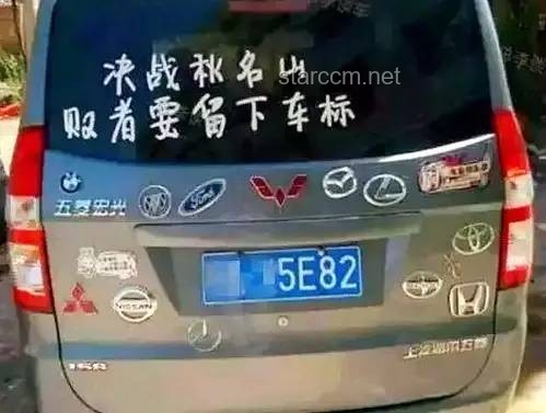 浙江家長創意車標改“985”：高考焦慮下的溫情與趨勢