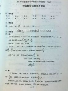 新一卷數(shù)學(xué)大題難關(guān)攻克記