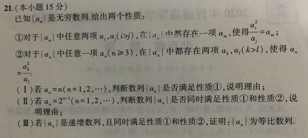 新一卷數(shù)學(xué)大題難關(guān)攻克記