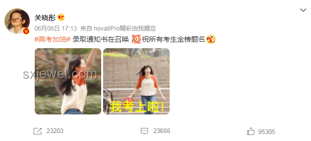 關曉彤高考采訪與當代考生心態對比