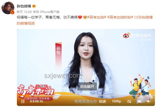 關曉彤高考采訪與當代考生心態對比