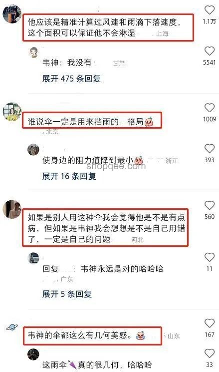 韋東奕粉絲數(shù)破2000萬，學(xué)術(shù)偶像新趨勢？