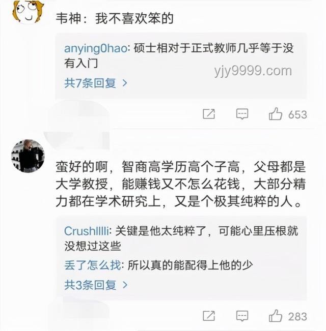 韋東奕粉絲數破2000萬背后的數學魅力