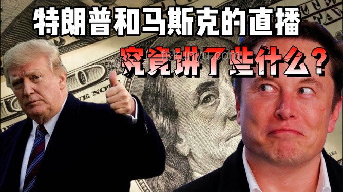 特朗普與馬斯克關(guān)系破裂案例研究：虧本買賣與合作終結(jié)