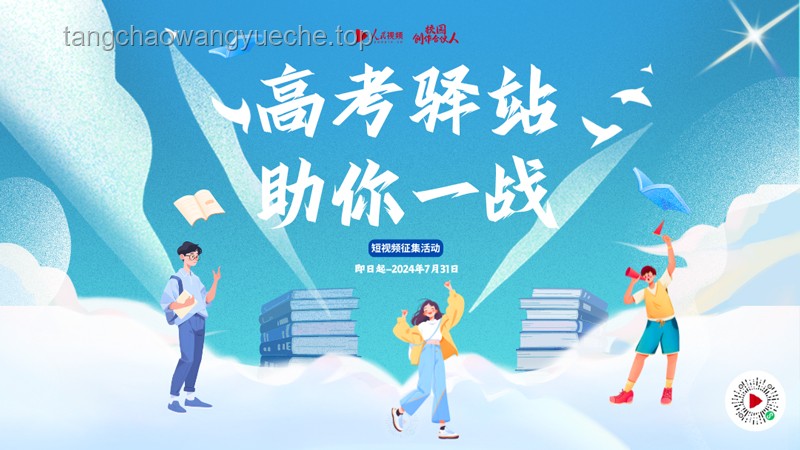 故意考0分男子重拾高考夢，追夢公費師范生指南