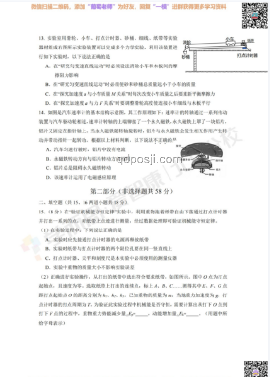 2025高考物理題新評：跨界思維下的難度解碼，創(chuàng)新視角探索