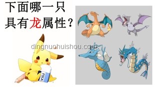 精靈寶可夢中的有趣冷知識探究