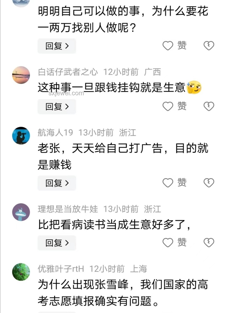 張雪峰高考預測卷風波：我的退款遭拒經歷與反思
