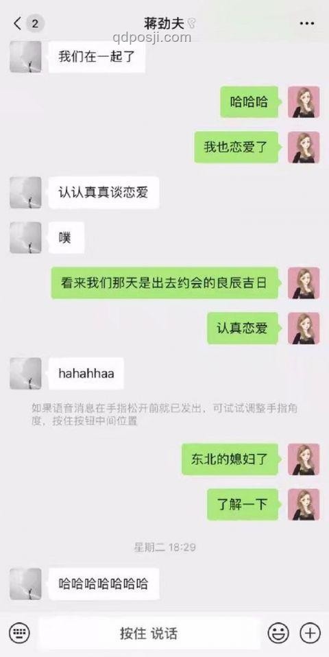 微信聊天記錄透露伴侶關系好壞（非常準）