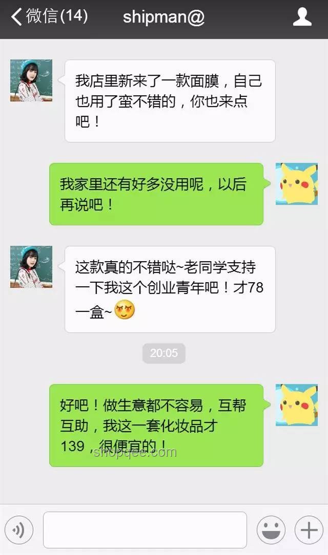 你和伴侶關系如何，微信聊天記錄見真章