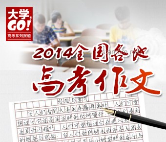 2025高考作文題揭曉：透視語文教育新趨勢與機(jī)遇