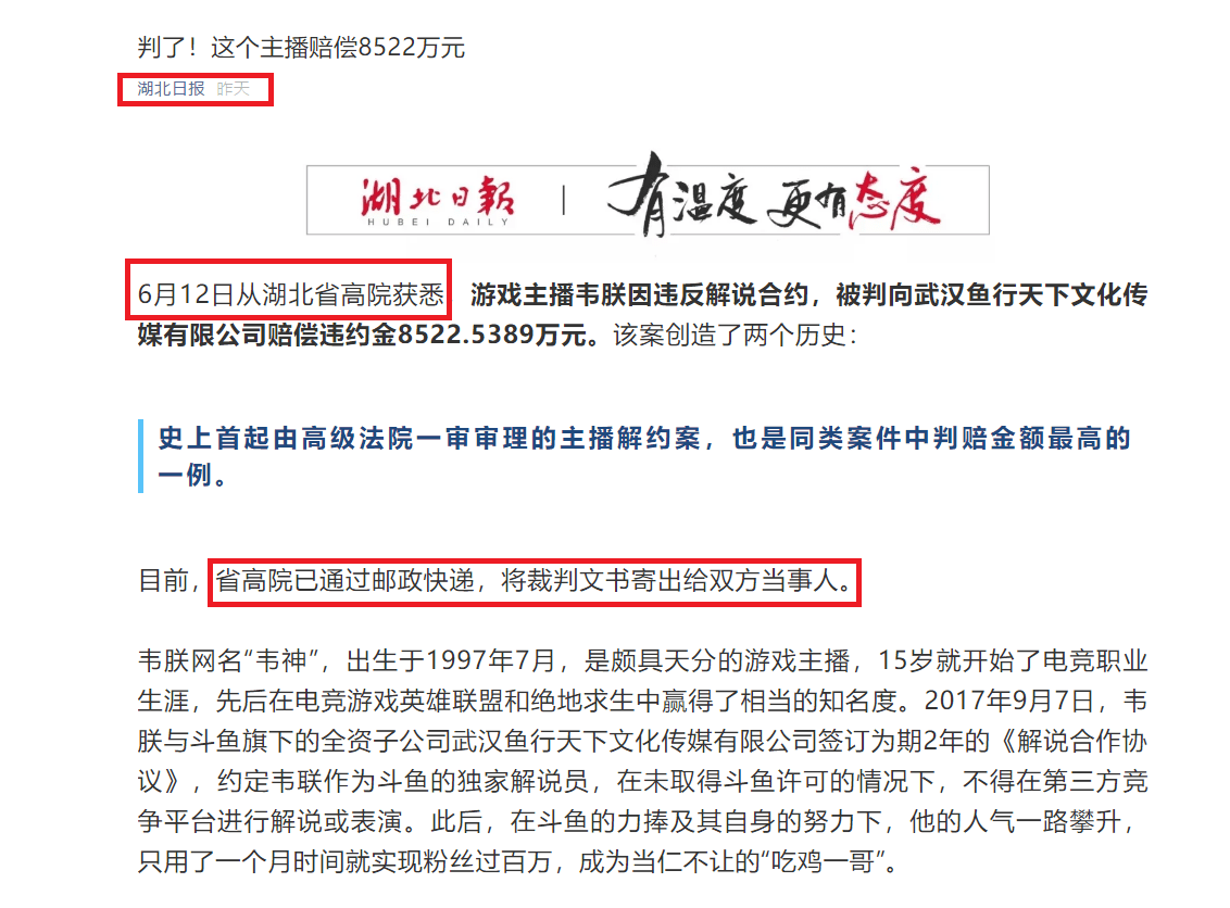 “韋神”家屬發聲：捍衛真實，開賬號的辛酸歷程??