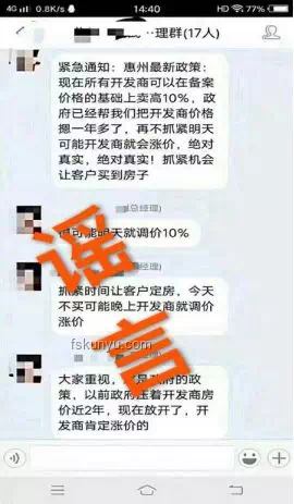 “高考生作弊家長用錢擺平”謠言與重慶辟謠對比分析