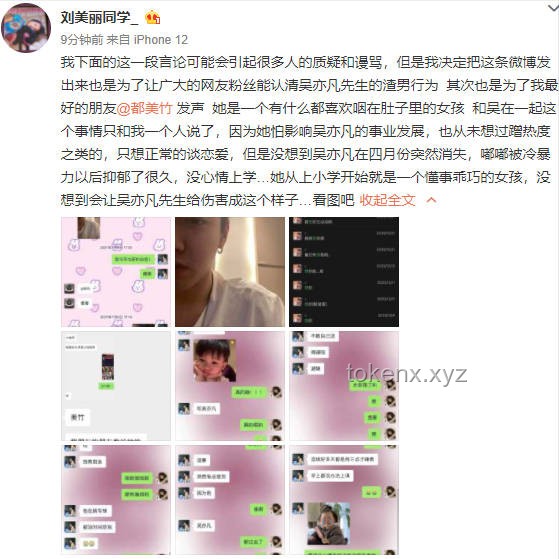 "韋神"粉絲破2千萬，冒充女友問題解決方案