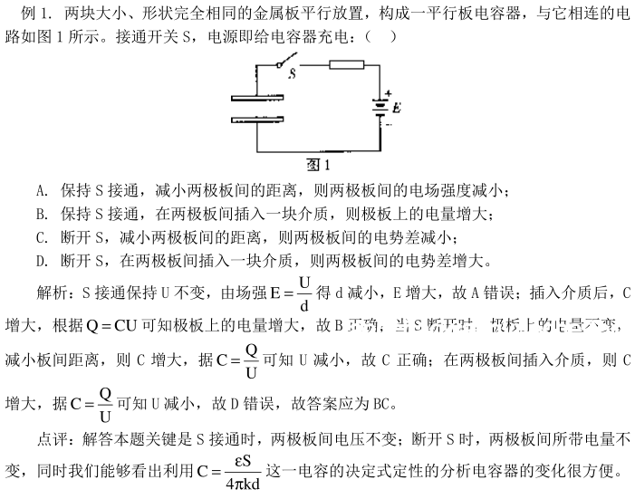 高考物理：計(jì)算量下降，思維考查上升