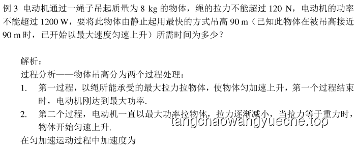 高考物理：計(jì)算量下降，思維考查上升