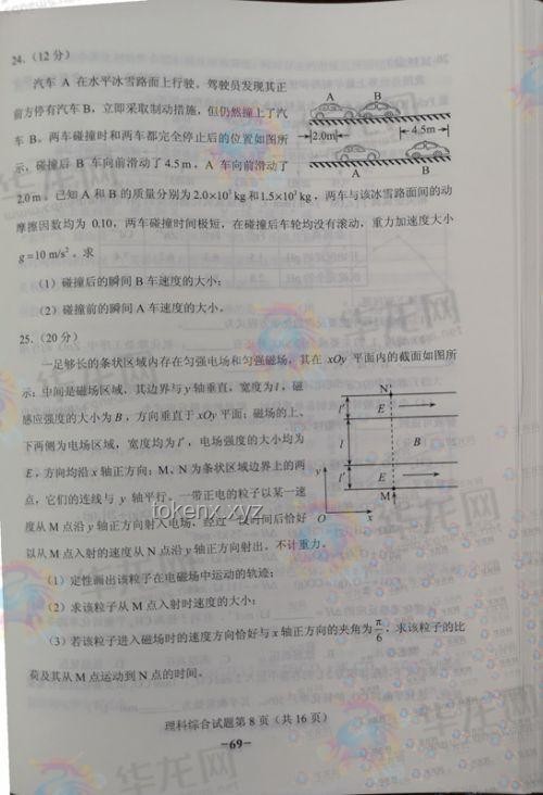 高考理綜全國卷試題解析新趨勢前瞻