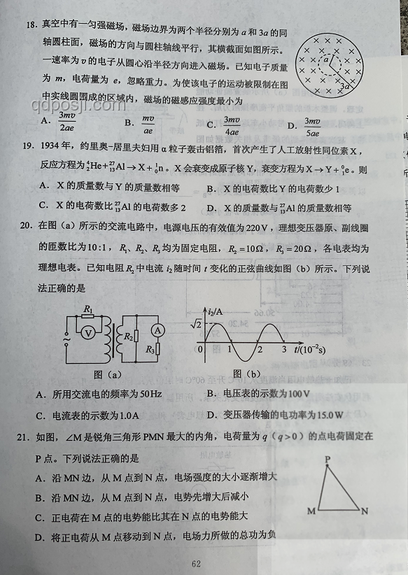 高考理綜全國卷試題深度解析與行業洞察