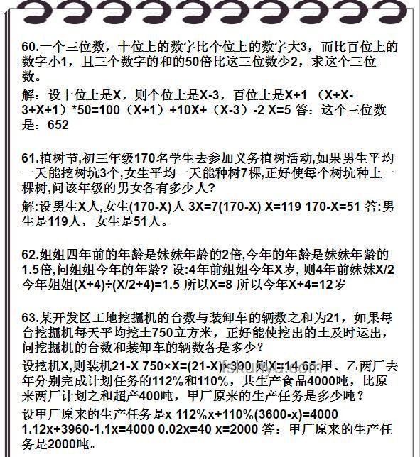 數學老師的高考預估：跨界創新思維的140分實踐