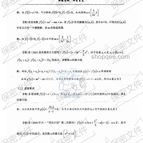 數(shù)學(xué)老師體驗高考預(yù)估高分，揭示教育創(chuàng)新潛力