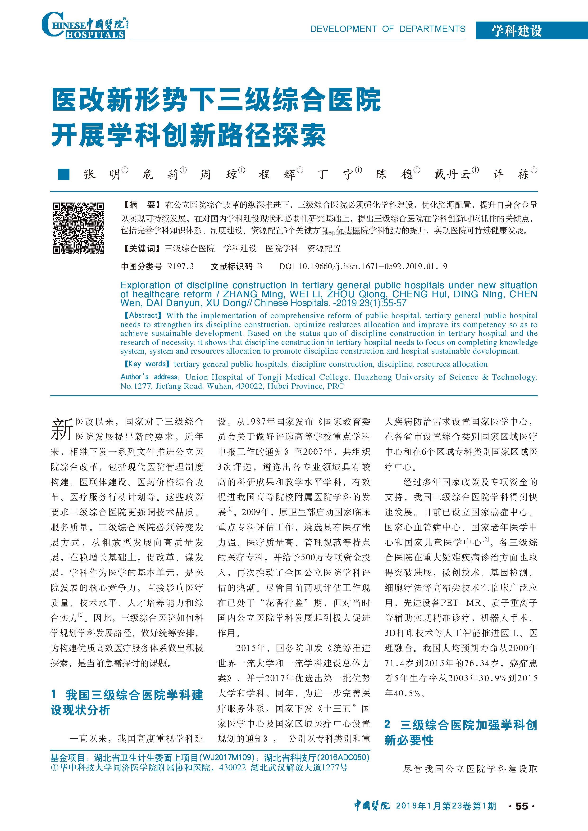 哈佛簽證風云：重啟下的創新路徑探索