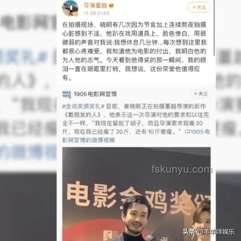 黃曉明為新片增肥30斤后撤檔：演藝路上的起伏與堅持