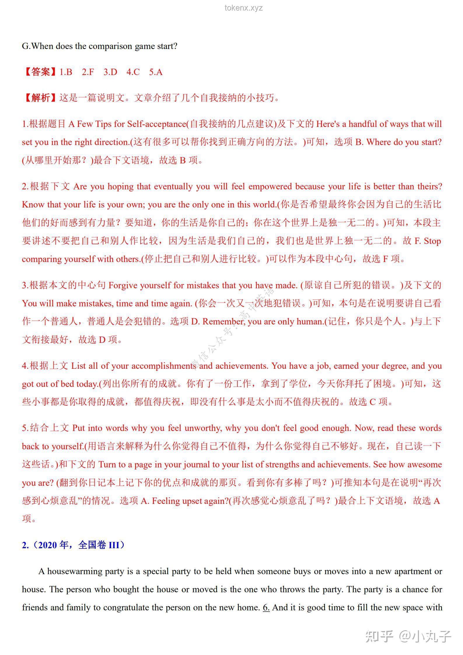 高考英語(yǔ)作文趨勢(shì)：李華故事再升級(jí)，創(chuàng)意與思辨并重