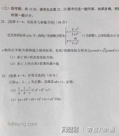 高考數學難度解析與應對策略研究