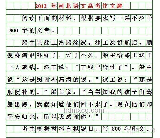 高考作文備考難題解決方案