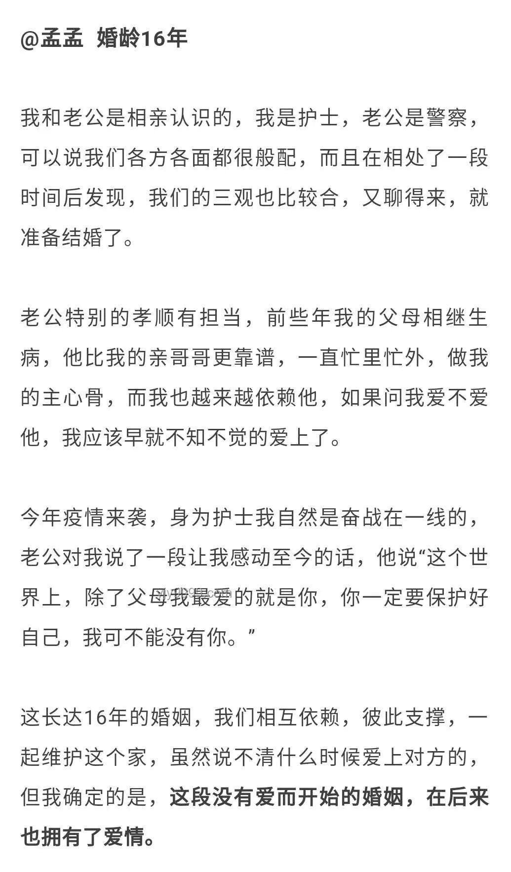 中年婚姻下半場，拼的是責任、溝通、理解與成長