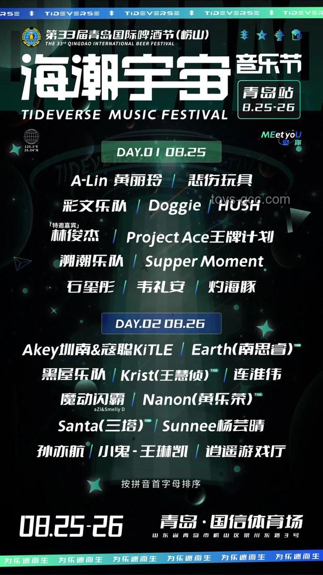 西安音浪創新潮，跨界演唱會開票在即！（音樂，創意經濟，數字互動，文化融合）