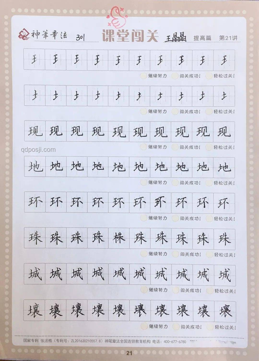 臨江仙詞牌格律掌握及創作指導