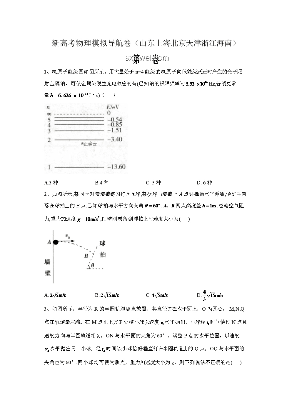 高考生物理難度對(duì)比：計(jì)算量大成關(guān)鍵差異
