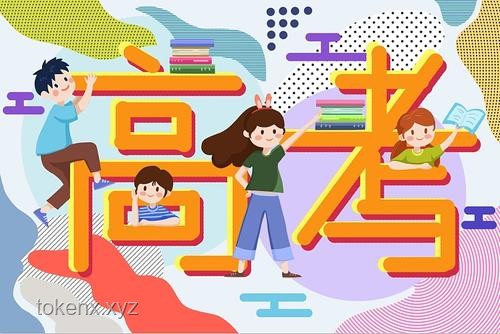 周一周二高考繼續(xù)，我的心態(tài)調(diào)整與沖刺策略
