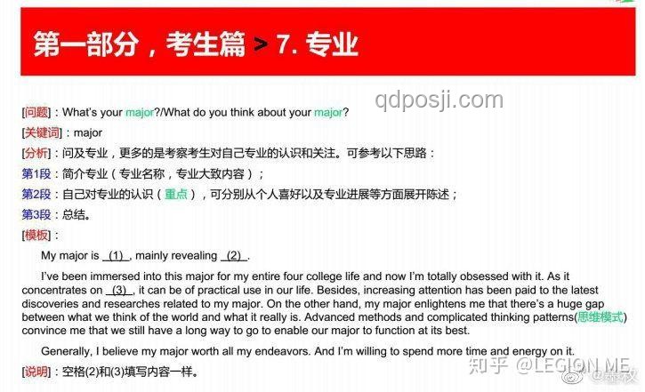 英語教育反思：梁實案例透視口語教學困境
