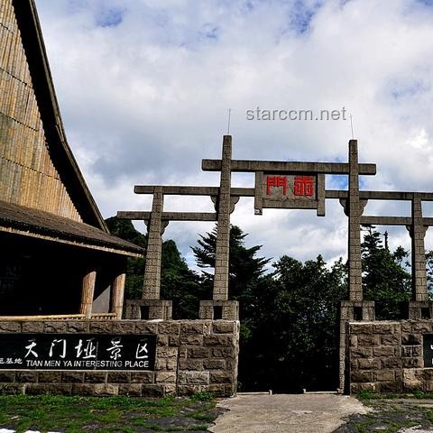 神農架景區“野人”招聘背后的旅游經濟洞察