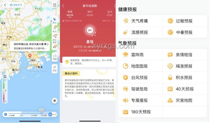 全國高溫中暑氣象預(yù)報(bào)發(fā)布，守護(hù)夏日健康