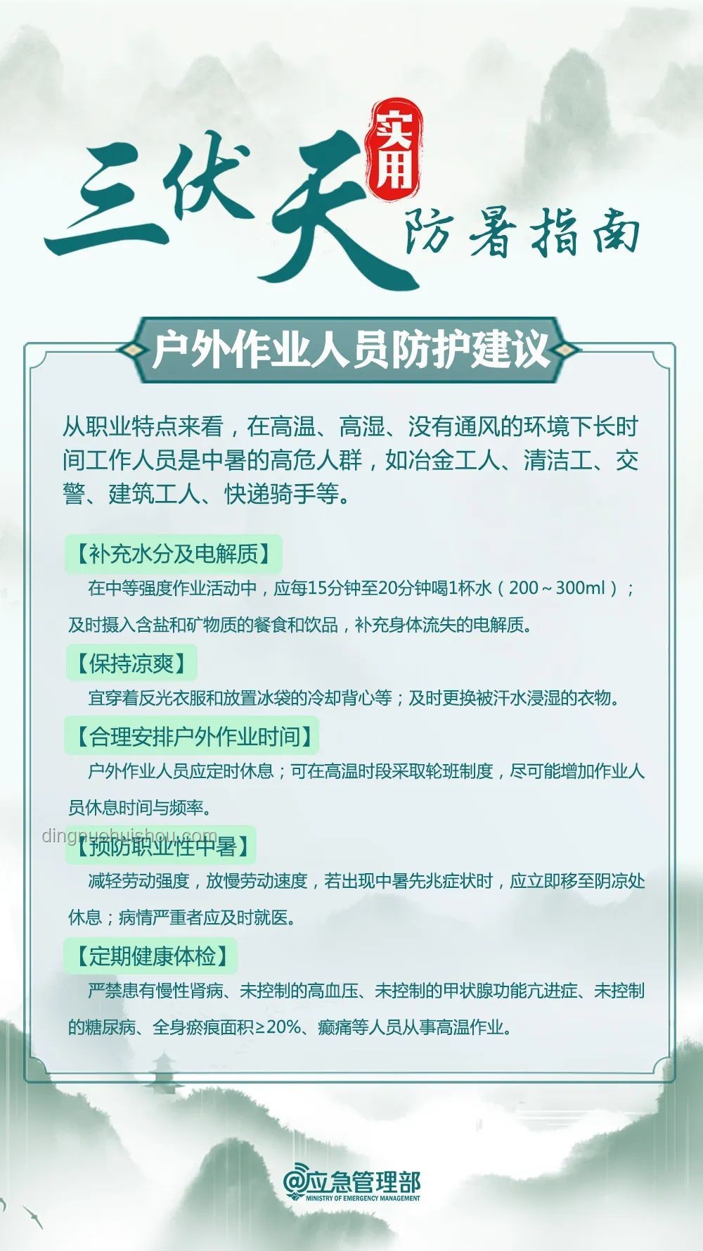 全國高溫中暑氣象預(yù)報(bào)發(fā)布案例研究：應(yīng)對(duì)極端高溫的挑戰(zhàn)與策略
