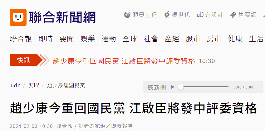 趙少康反思下的國(guó)民黨革新之路，行業(yè)洞察與策略建議
