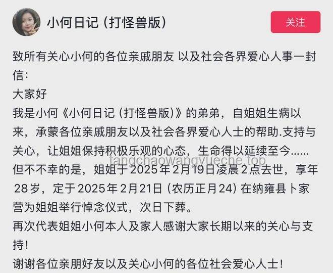 突發訃告應對與趙亞溥離世事件處理方案