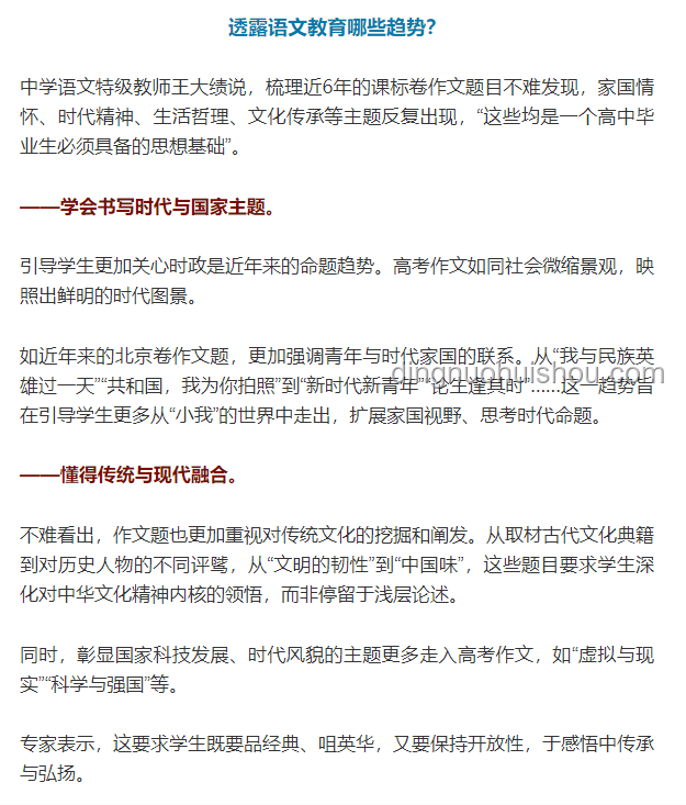 2025高考作文命題新趨勢：思辨、傳承與創新并重