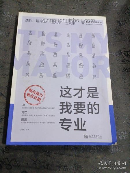 高考結束后的全面規劃指南：放松、選擇與準備