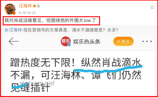 肖戰事件與貼加官手抖現象對比分析